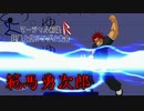 【MUGEN】マーシャル前後R狂最上位シングル大会　Part13