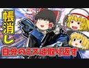 ピストルでキル取りまくり！覚醒しました！【VALORANTゆっくり実況】