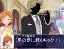 【ミリシタMC】ピュア？令嬢な可奈の日々　その2【Novelsm@ster】