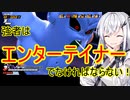 エンターテイナーを自称するぐだぐだプレイのアリアル VS 中級者軍団【ドラゴンボールザブレイカーズ】【CoeFont実況】