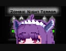 【ZombieNightTerror】ずんだナイトテラー27