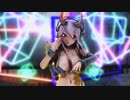 【MMD】小悪魔そに子さんで「侵蝕」