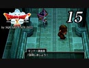 ドラゴンクエストＸオフライン～目覚めし五つの種族【初見プレイ】Scene15