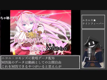 【#歌ってみた】70点以下常連インターネットカラオケマンの ルカルカ★ナイトフィーバー 【#百歌リサイタル】