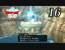 ドラゴンクエストＸオフライン～目覚めし五つの種族【初見プレイ】Scene16