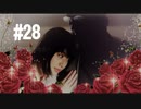 428～封鎖された渋谷で～#28【2人実況プレイ】