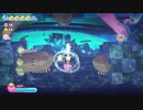 きれいな海のステージだが、そこにはたくさんの危険があった【星のカービィwiiデラックス】‐part5‐【実況】