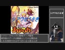 【#歌ってみた】70点以下常連インターネットカラオケマンの シアワセうさぎ 【#百歌リサイタル】