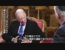 『バルフォア宣言』ジェイコブ・ロスチャイルド インタビュー