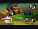 ドラゴンクエストＸオフライン～目覚めし五つの種族【初見プレイ】Scene18