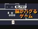 難しすぎて脳がバグる!?斬新すぎる新感覚ゲーム【Press Ctrl / ゆっくり実況】