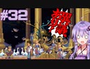 ゆかりさんと青春ダイブな実況プレイ その32【A Space For The Unbound 心に咲く花】
