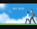 【オリジナル卒業ソング】SKY BLUE
