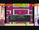 【ドラゴンクエスト】ゆかあかが通ってこなかった神ゲーを初見プレイ　最終回　～ドラクエ編～【Voiceroid実況】