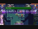 【聖剣伝説3】AIゆかりさんと聖剣の旅 part.13