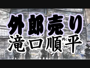 滝口順平 「外郎売」CD 俳優修業 養成所 役者 アナウンサー 滑舌