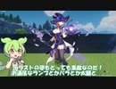 【原神】原神の世界を楽しんでいくのだ！#08【ずんだもん実況】