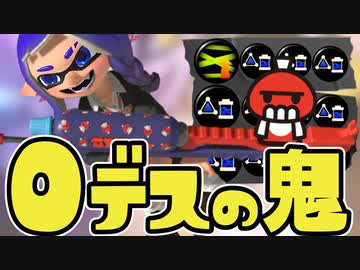 【最強武器】0デス無双のスプラチャージャーコラボが完全アウトでヤバすぎるww【スプラトゥーン3】