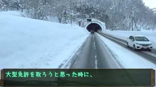 【北海道】過去から今に至るまでの話。【元引きこもりの大型ドライバー】