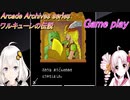 Arcade Archives series アケアカ版ワルキューレの伝説 Game play