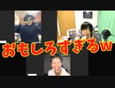 【神回】友達3人でZoomでお題に合わせて私物見せ合ったら面白すぎた