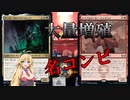 【MTGアリーナ】増えろ！浪漫デッカーのラタドラジャクシス(ONEスタンダード）【ボイスロイド実況プレイ】