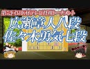 【未知の局面】広瀬章人八段 vs 佐々木勇気七段　第72回NHK杯テレビ将棋トーナメント