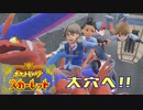 【実況】ここから始まるアカデミー生活【ポケットモンスタースカーレット】その47