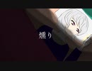 ペンギンサク - 燻り / 可不 (Lyric Video)