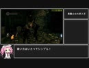 ダークソウルRTA　Any% 黒騎士の大斧　34:37【DARK SOULS】【VOICEVOX 実況】【四国めたん実況】