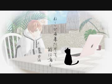 ふたり夜語「ねこがみ来たりて鈴は鳴る　前編」