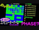 [SCV]ドラゴンスレイヤーPHASE 7