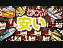 【ゆっくり解説】なぜ現在イワシが安くなっているのか？イワシの栄養も解説！