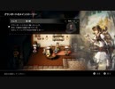 OCTOPATH TRAVELER 実況プレイ パート108