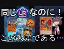 ヴォルカニック・デビルは活躍できるか？(実践編)【遊戯王マスターデュエル】（VOICEROID実況）