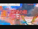 【新クトゥルフ神話TRPG】グダるKPによる「絶望の街」【オリジナルシナリオ】二日目昼