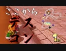 マリオカート8DX初心者ががんばって1位をとるだけ【#298】