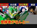 130日も動画を休んだ投稿者の末路…【 #ガンプラ ×虹ヶ咲 三船栞子】1/100 デスティニーガンダム