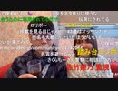 【ニンポー】彼女と一緒に　その１【ニコ生】