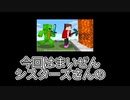 まいぜんシスターズの動画投稿頻度は何故落ちたのか?【考察】