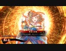 【英傑大戦】蒼柴田孫権5枚vs玄里見尼子5枚【従四位下】19