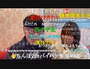 【ニンポー】彼女と一緒に　その２【ニコ生】
