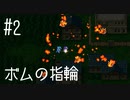 【FFナンバリング制覇】FINAL FANTASY Ⅳ part2【実況】