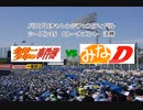 【PCFシーズン15・Cトーナメント】金田一少年の事件簿vsみなみけD_Part3