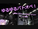 【バトオペ2】ゆるゆるバトオペ！　part1【a.i.voice実況プレイ】
