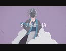 タリホー - IA / S_0n