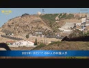 数千人の中国人がアメリカに密入国 　当局はスパイ活動を懸念
