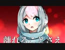 遊びだったの？ ／ セブ男P feat. 初音ミク 【オリジナル曲】
