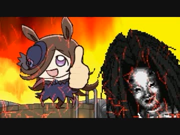 【MUGEN】旧章X回リスペクト 希望vs絶望 狂と神の輪舞曲 隔離を添えて Part6