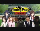 【WP9 2022】平野源五郎の馬主生活(1990年Part2)【第043R】